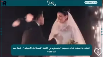 إشادة واسعة بأداء حسين الجسمي في أغنية ‘فستانك الأبيض’.. فما سر نجاحها؟